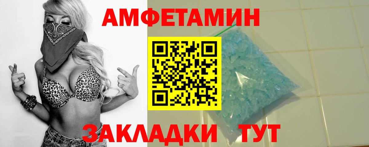 Амфетамин 97%  Вход с VPN  Петровск 