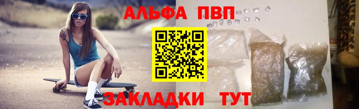 Alpha-PVP Crystall  APVP СК КРИС  Вход с VPN  Петровск  APVP Соль 