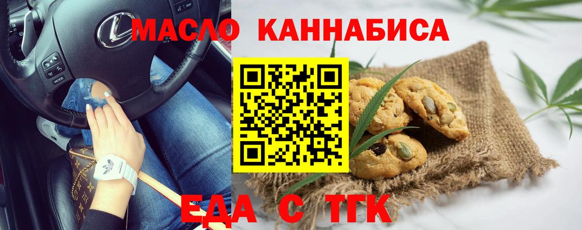 Cannafood марихуана Петровск