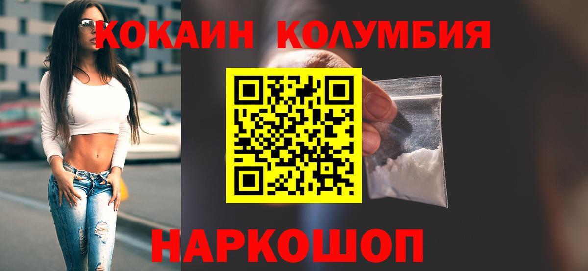 COCAIN  Вход с VPN  Cocaine FishScale  Петровск  КОКАИН Перу 
