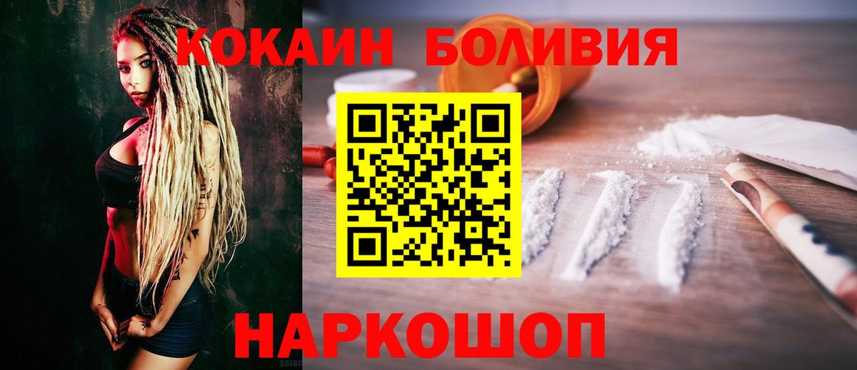 КОКАИН Fish Scale Петровск