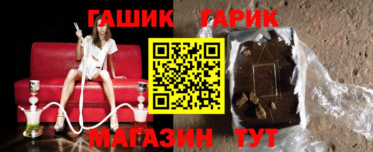 ГАШИШ Cannabis  Гашиш VHQ  Вход с VPN  Петровск 
