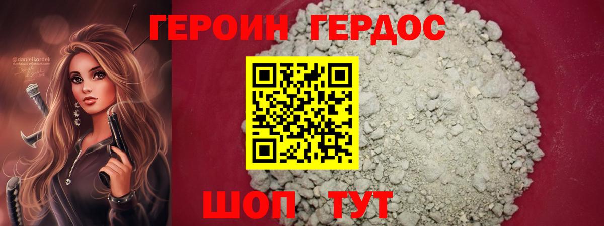 Героин белый  Героин  Петровск  Вход с VPN 