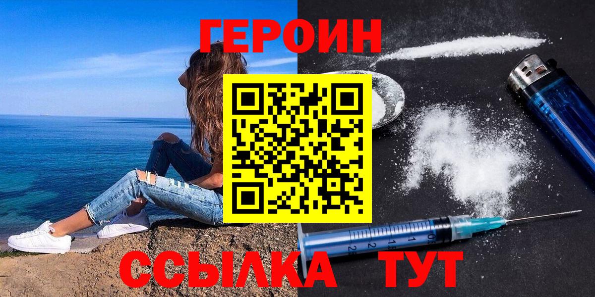 Героин афганец Петровск