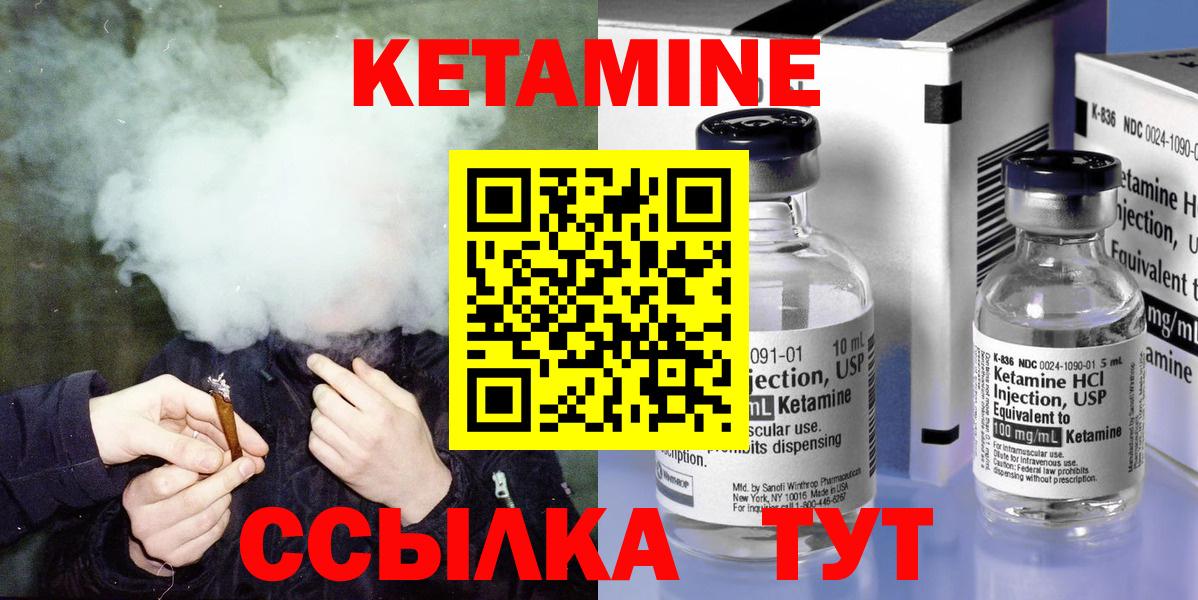 Кетамин VHQ  Кетамин VHQ  Петровск  Вход с VPN 