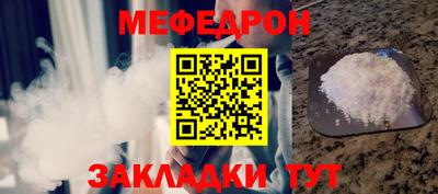 меф VHQ Моздок