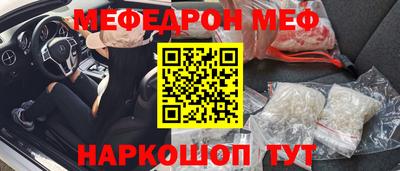меф VHQ Моздок