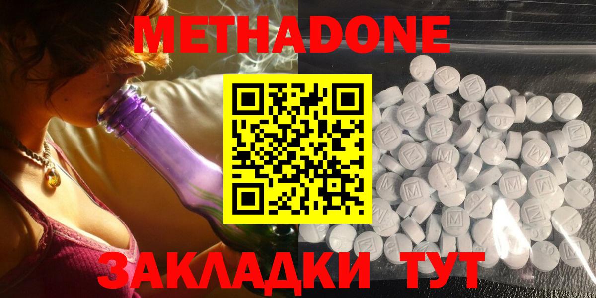 Метадон белоснежный  Вход с VPN  Петровск  Метадон VHQ 