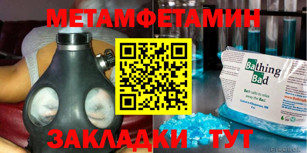 МЕТАМФЕТАМИН  Вход с VPN  Петровск  Первитин витя 