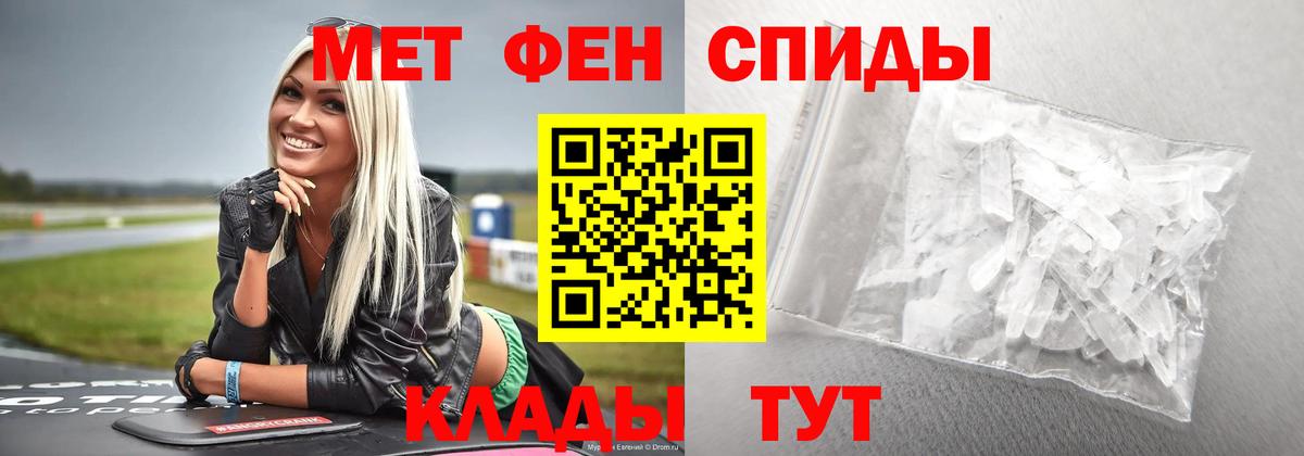 Метамфетамин винт Петровск