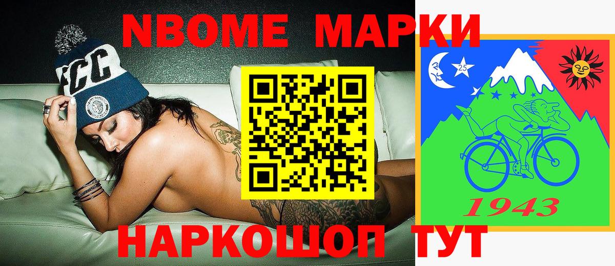 Марки 25I-NBOMe 1500мкг Петровск