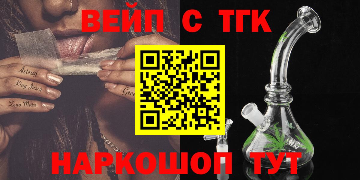 Дистиллят ТГК Wax  ТГК Wax  Петровск  Вход с VPN 